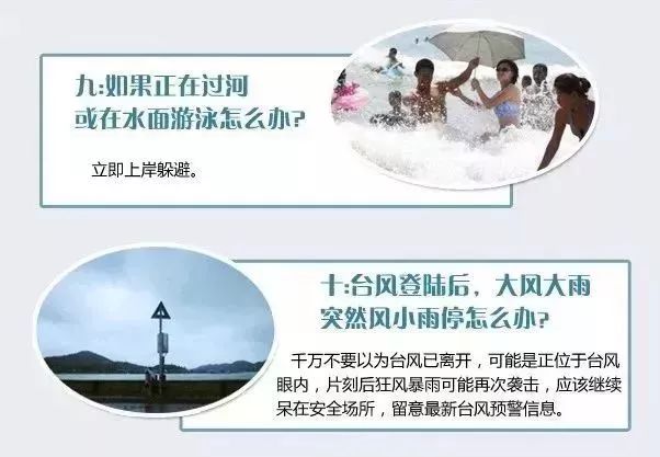 玛利亚台风最新消息,玛利亚的暴风雨