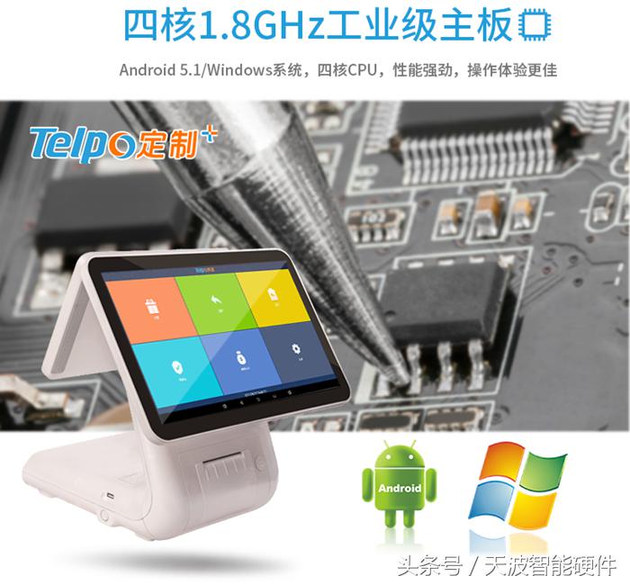 智能硬件专家：餐饮收银机与零售收银机的区别有哪些？