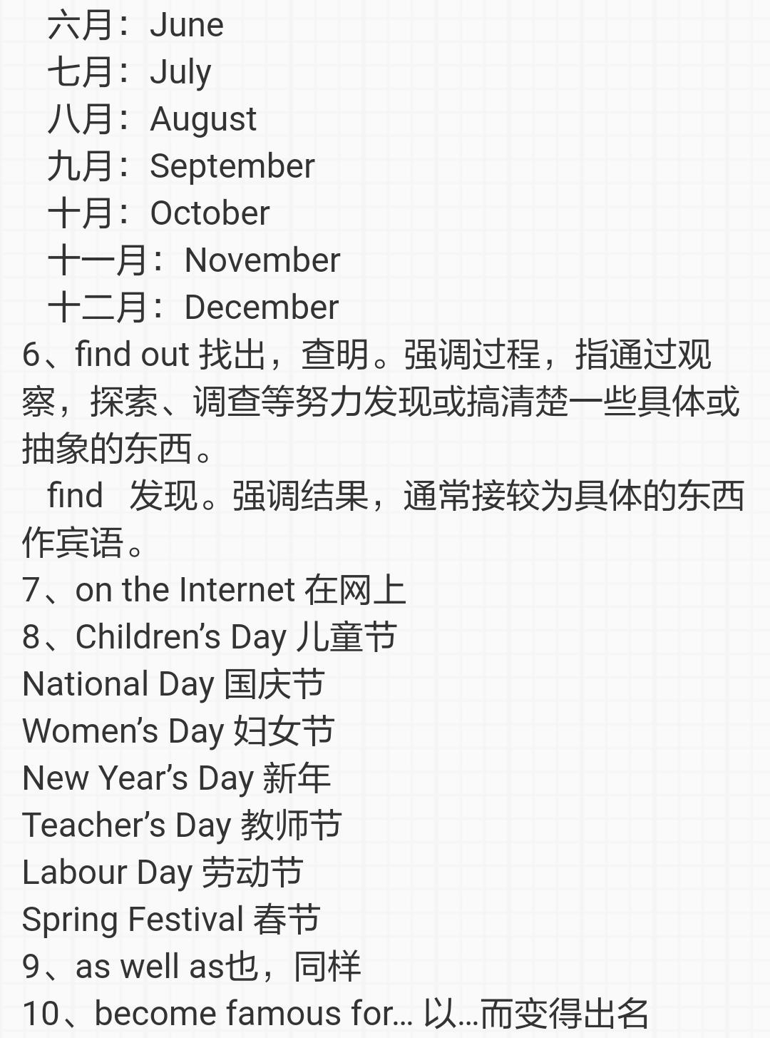 七年级下册英语unit4reading译林,七年级英语下册4单元grammarfocus