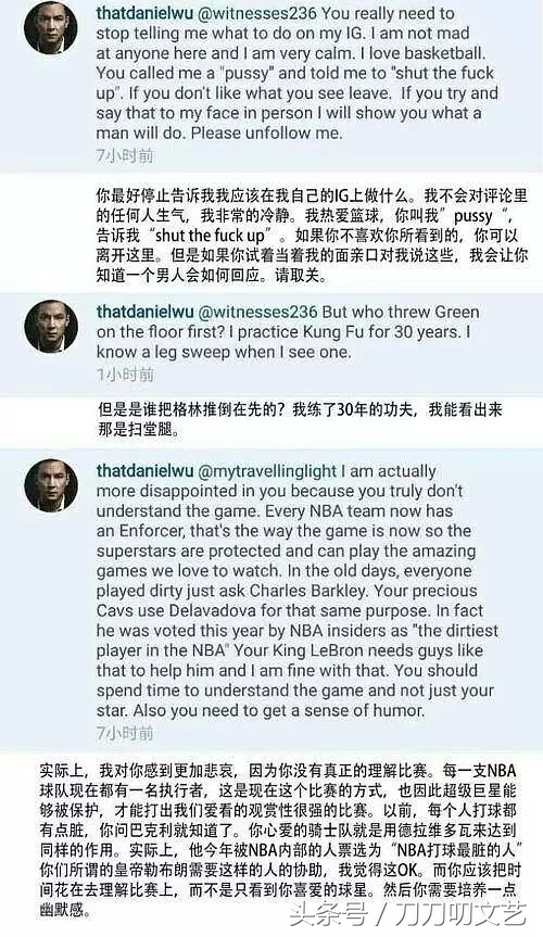 明星为了心爱球队“放炮”，是真性情还是公众人物言行不当？