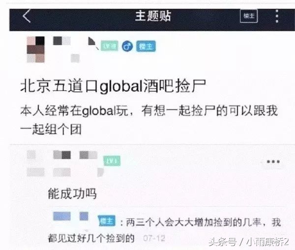 酒吧监控曝光：女孩被性侵，有多容易