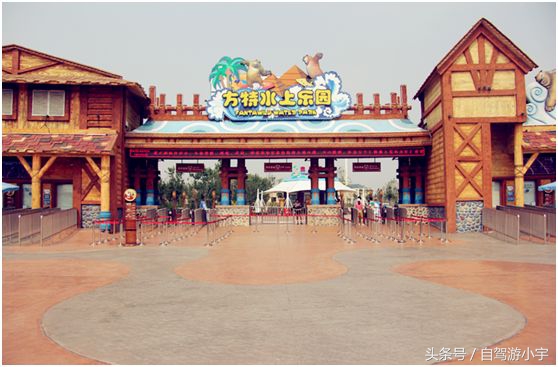 郑州方特乐园水上乐园,方特水上乐园跟奥帕拉拉怎么选