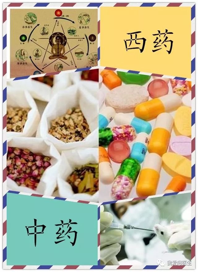 消炎的西药和中药能一起吃吗,治肾病中药和西药能一起吃吗