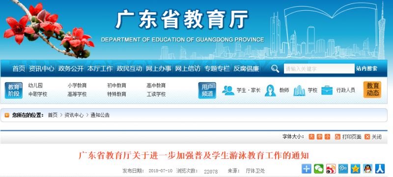 佛山中考游泳规定泳姿,新规游泳将成中考必考项目