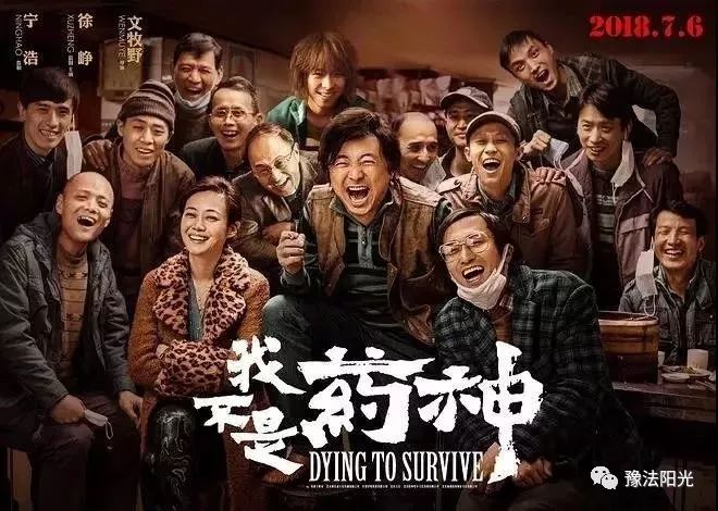 在我不是药神中你没注意的小细节,我不是药神30个细思极恐的细节