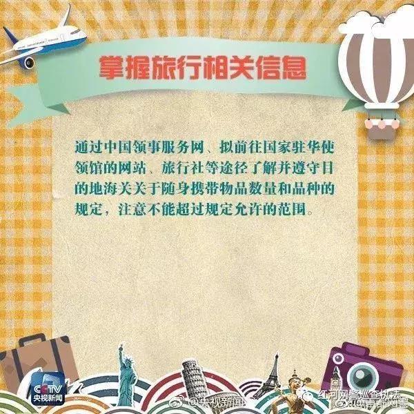 出境游？把这个和代购清单一起交给ta