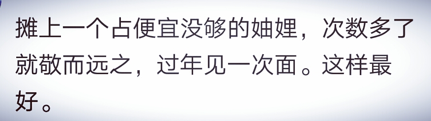 你们和妯娌关系怎么样啊,你们和妯娌的关系怎么样