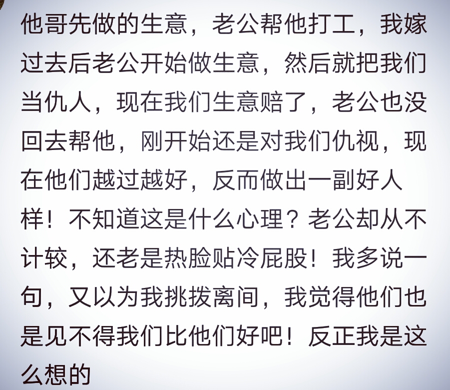 你们和妯娌关系怎么样啊,你们和妯娌的关系怎么样