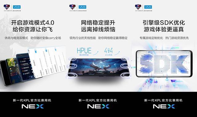 殿堂级体验vivonex成kpl专用机,vivonexkpl手机现在用合适吗