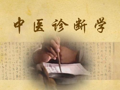 中医诊断学脉诊4,中医诊断学脉诊教学视频