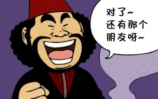 男巫女巫炼制药水的秘方，他和她的朋友究竟是谁