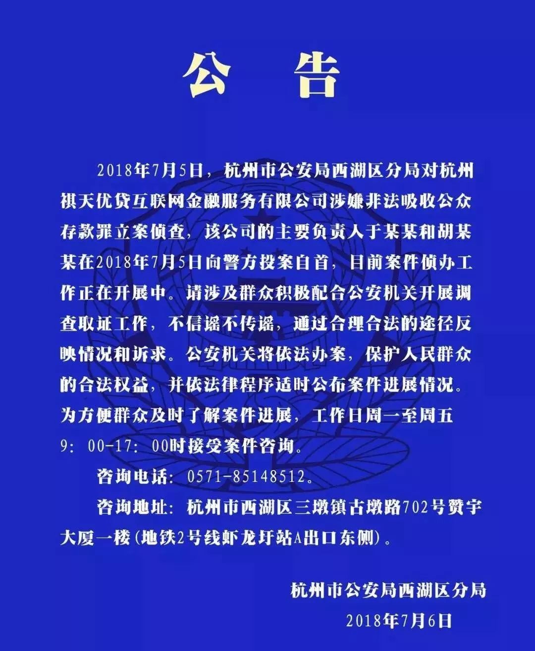 近800亿网贷平台爆雷,p2p平台头部爆雷