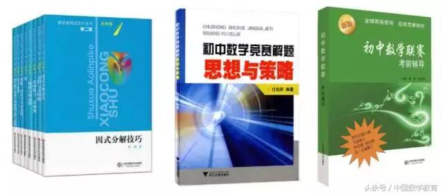 高中数学竞赛辅导书推荐,高中数学培优竞赛书籍推荐