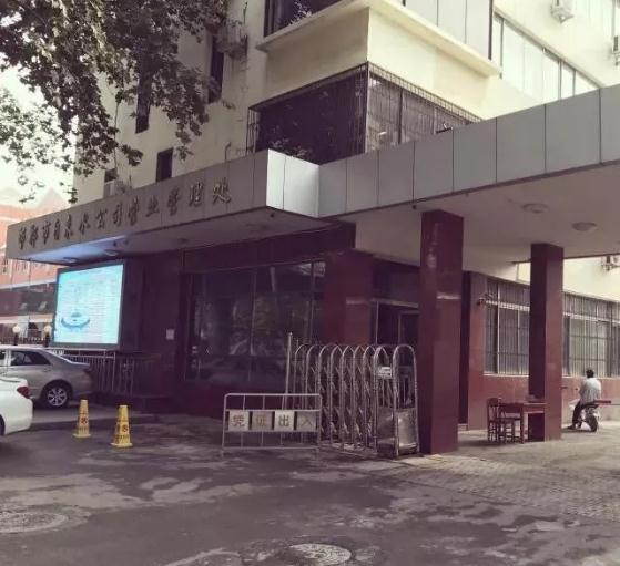 用户未输入小数点误缴5000水费邯郸水司给出回应!