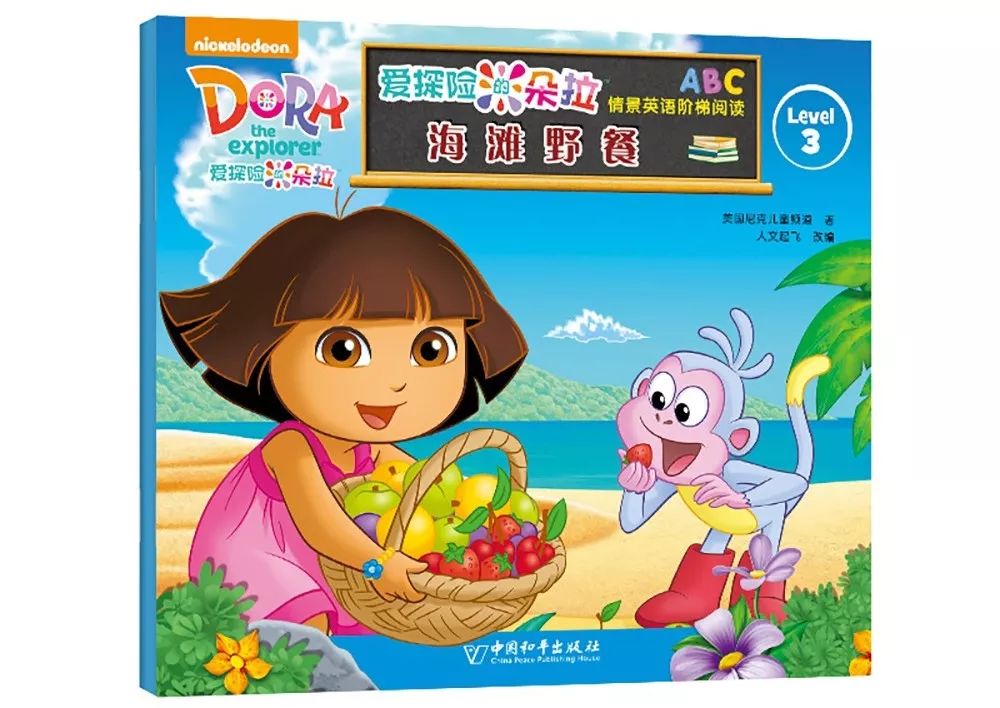 爱探险的朵拉小朋友看的视频,朵拉儿童学英语