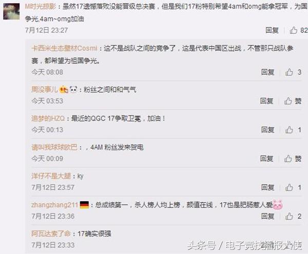 绝地求生PGI，17粉丝送出祝福：希望OMG和4AM拿到冠军