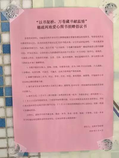永和镇教育发展捐赠仪式,增城图书馆捐赠图书
