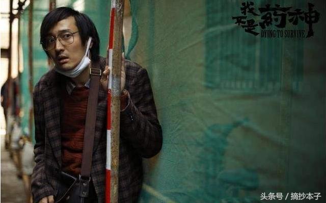 我不是药神看完才知道电影是真的,电影我不是药神观后感400字