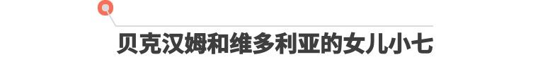 出生就穿爱马仕，上杂志封面的星二代萌娃，真是赢在了起跑线上！