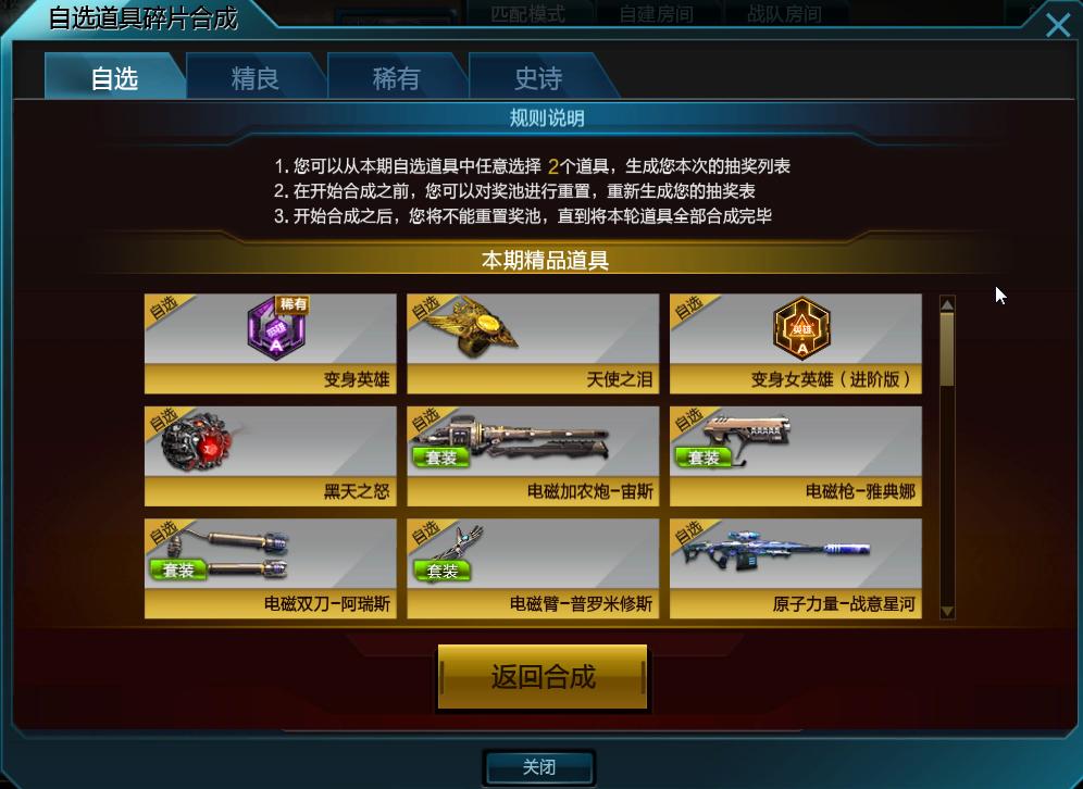 逆战怎么不花钱玩所有枪,逆战不花钱的装备有哪些