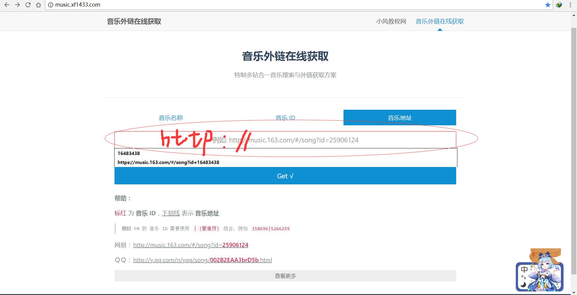 喜欢的音乐都需要VIP才能*载下**怎么办呢?全网音乐都可以*载下**