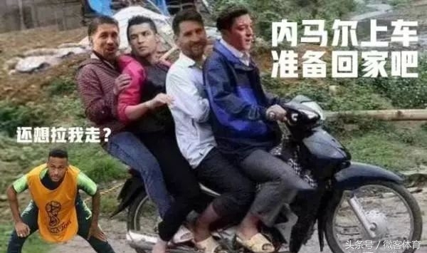 2018世界杯梅西c罗内马尔搞笑图,2018年世界杯梅西c罗内马尔搞笑图