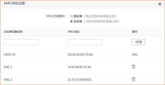 如何禁止WiFi万能钥匙连接家中WiFi？