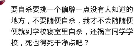 那些死过人的宿舍后来都怎么处理了？网友：一人*天升**，全舍保研