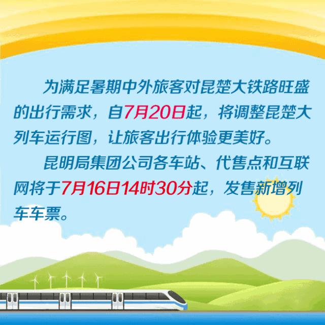 昆明站高铁动车,昆明站动车至大理