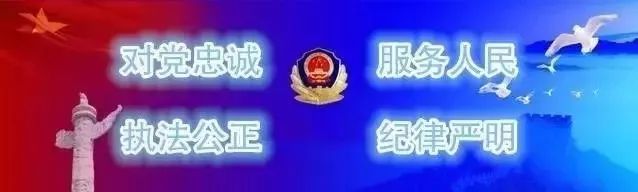 元旦雪天交警提示,交警元旦两公布一提示图片