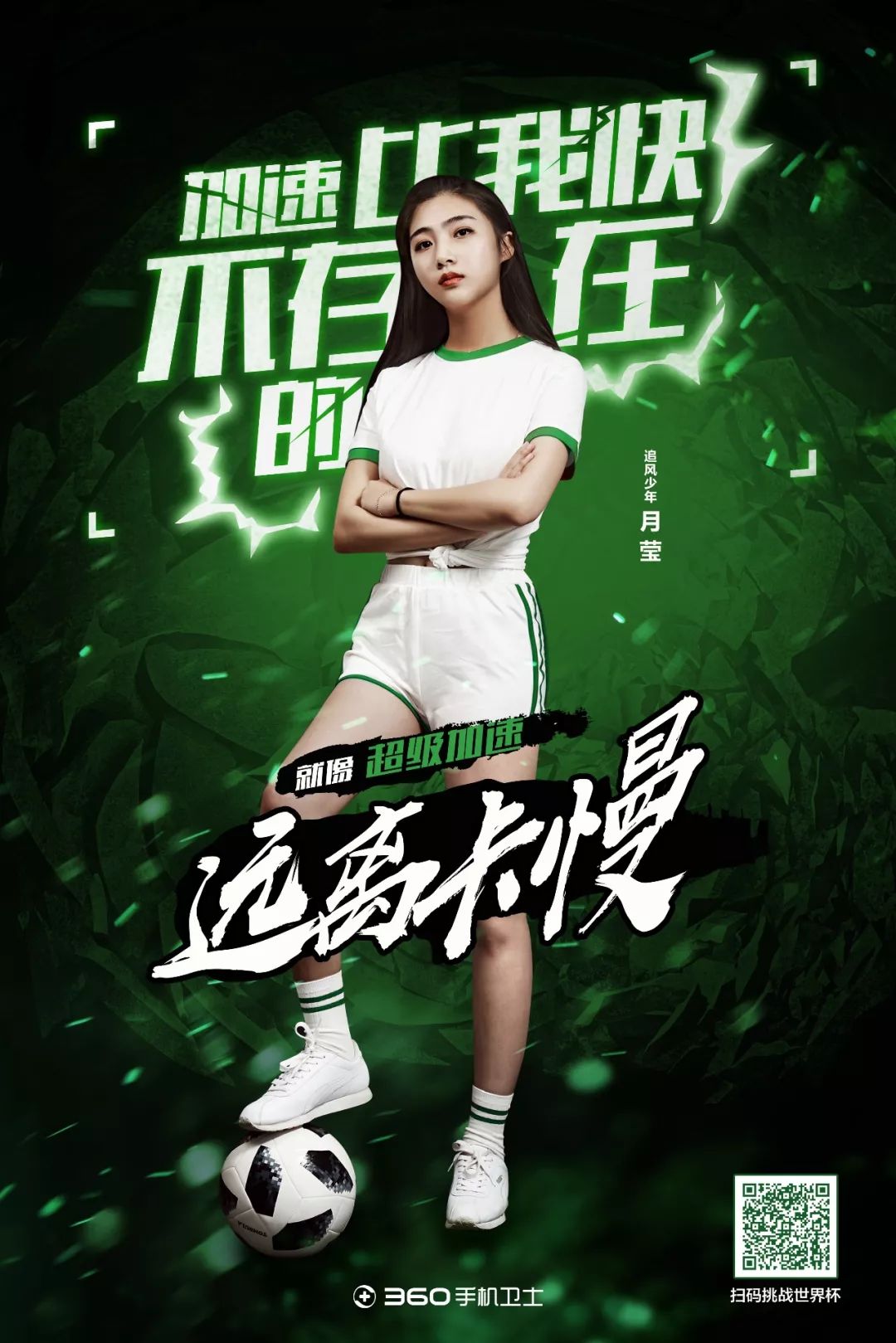 足球宝贝带你一起玩转世界杯,世界杯那些惊艳的足球宝贝