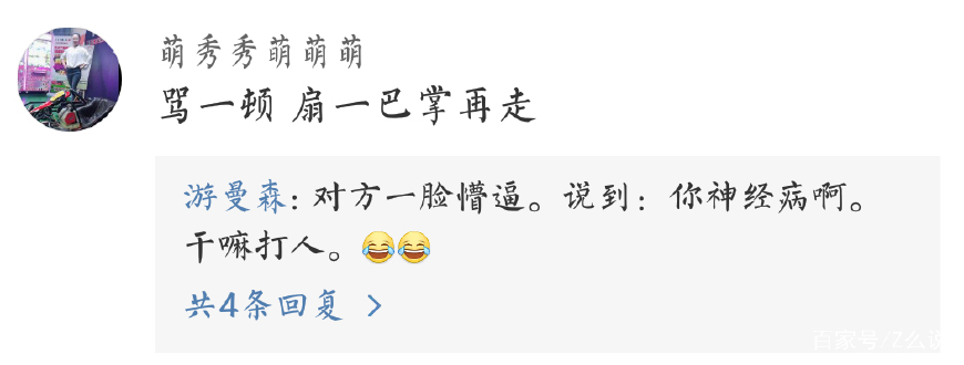 遇到最渣的前任是什么样的,遇到渣前任