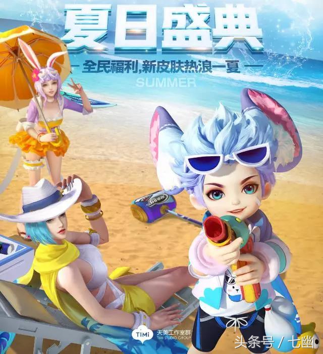 王者荣耀元芳最新皮肤,王者荣耀李元芳太乙皮肤活动