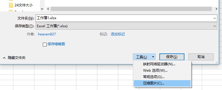 excel文件太大打开很慢如何处理,excel文件太大怎么处置