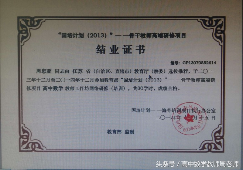 参加数学培训以后的心得体会,数学国培计划心得体会文字