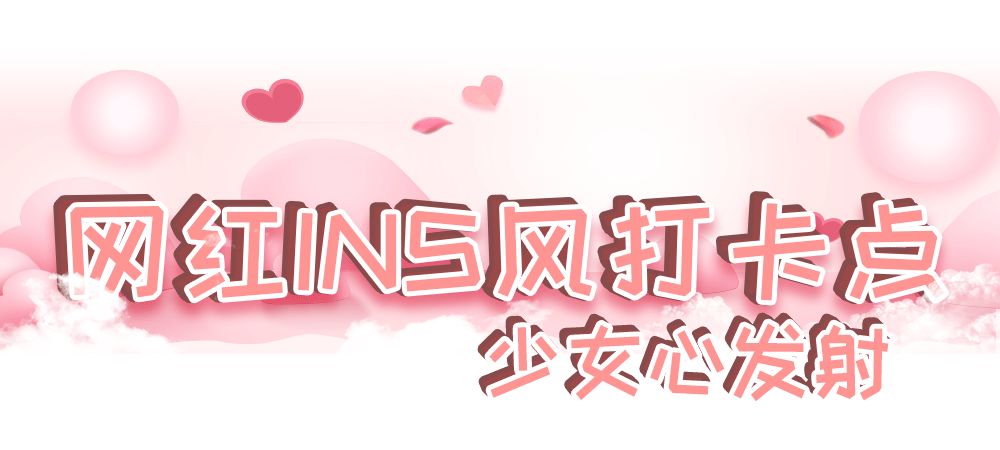 超梦幻“心跳泡泡派对”闪现魔都！潮咖网红都在这大玩“湿身”？！