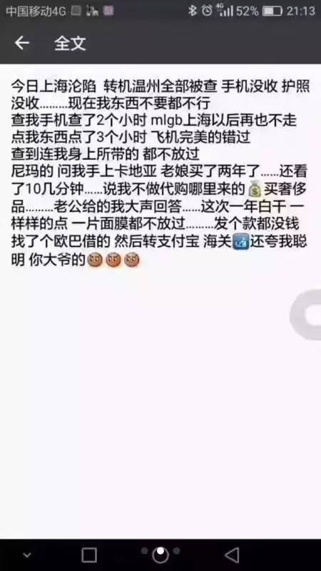 “人肉代购”的噩耗！这5类入境行李不准过关！