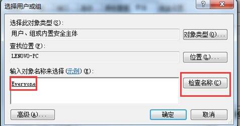 win7系统添加网络共享打印机方法