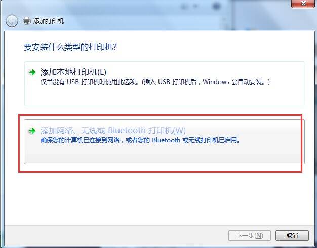 win7共享打印机重启就得重新连接,win7打印机共享无法访问没有权限