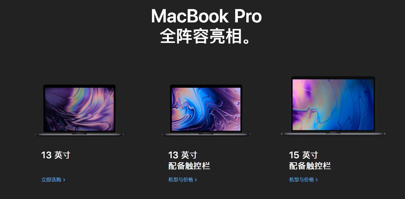 macbookpro如何购买比较便宜,新macbookpro上架