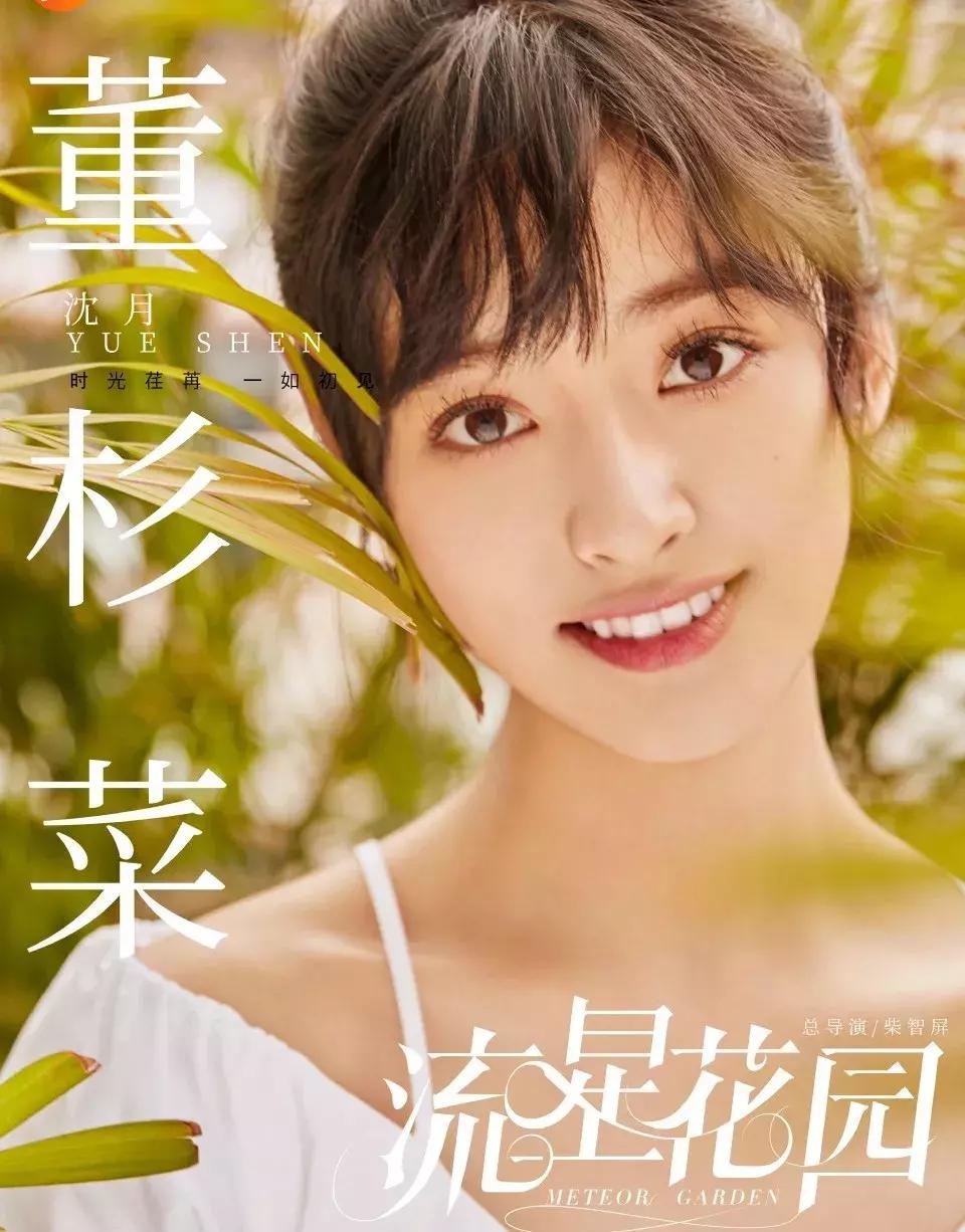 杉菜湿发刘海,杉菜大波浪发型
