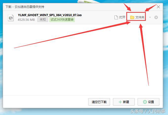 自己在家做系统（二）直省20元！win764位系统安装的详细教程