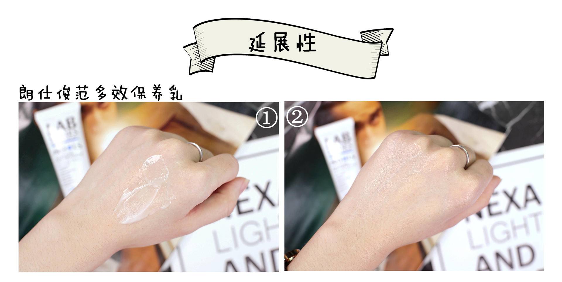 朗仕补水和控油三部曲哪个好,朗仕保湿焕能爽肤