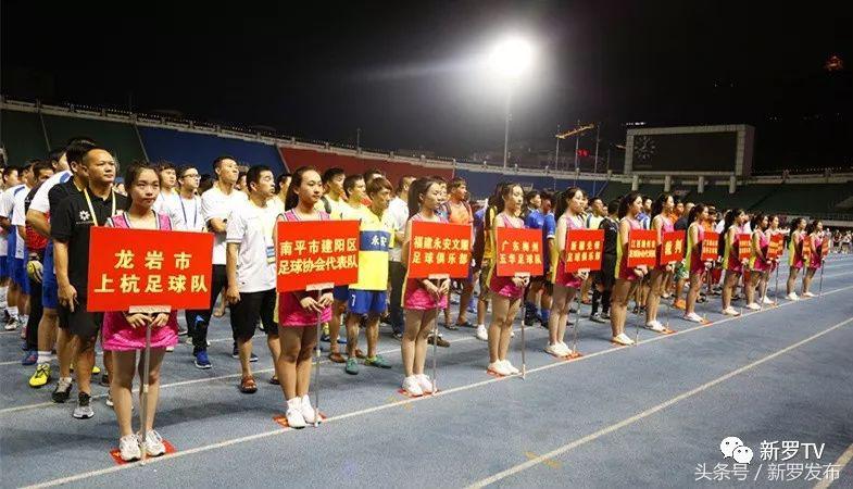 龙岩紫金山公园篮球比赛,2020龙岩市市级足球比赛