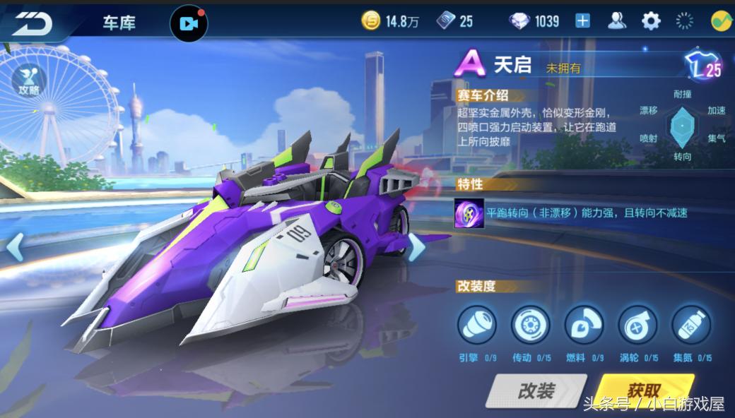 手游qq飞车a车目前哪个最好,目前qq飞车手游最强a车排名