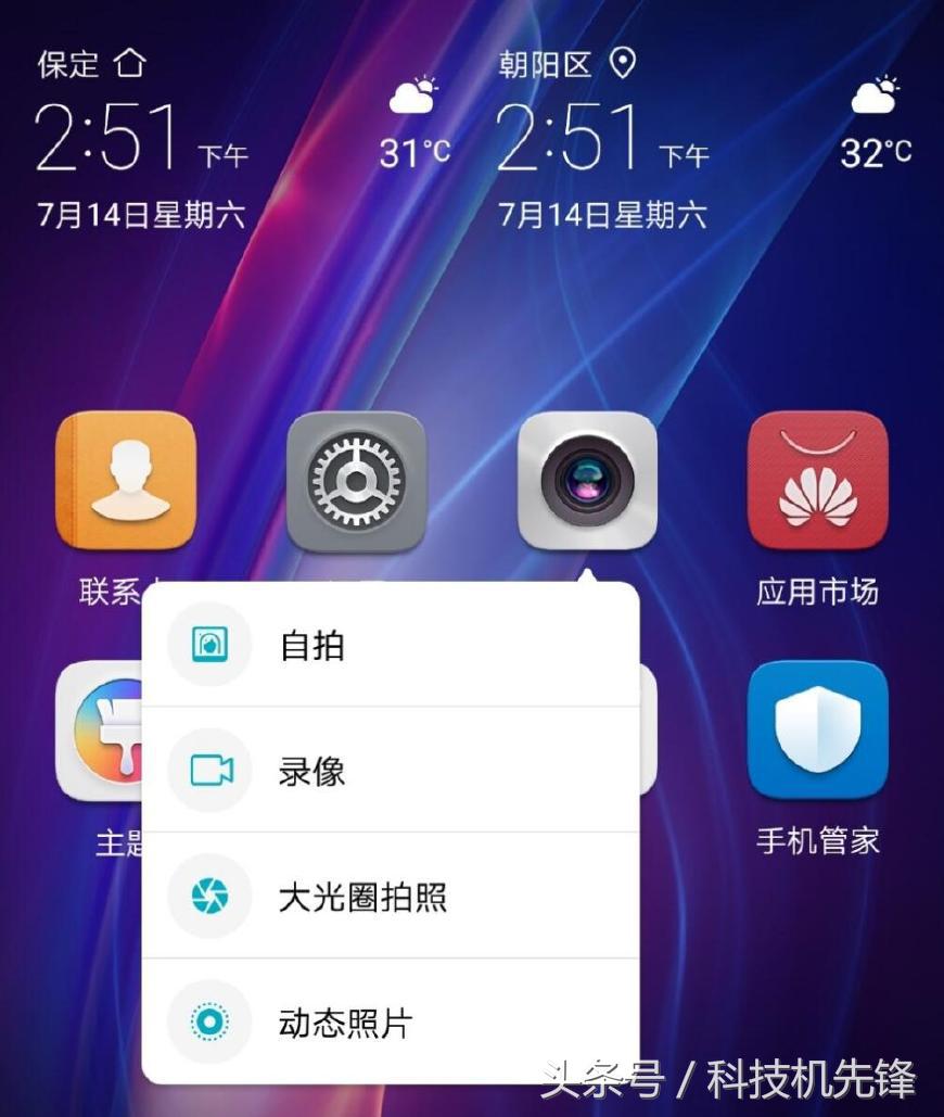 荣耀8更新8.1系统,荣耀8升级emui8评测