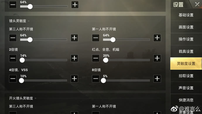 刺激战场难言的水平咋样,难言无双