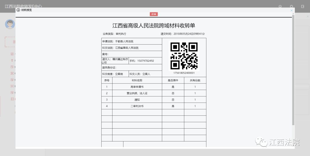 异地恋的我们该怎么办,异地怎么办身份证