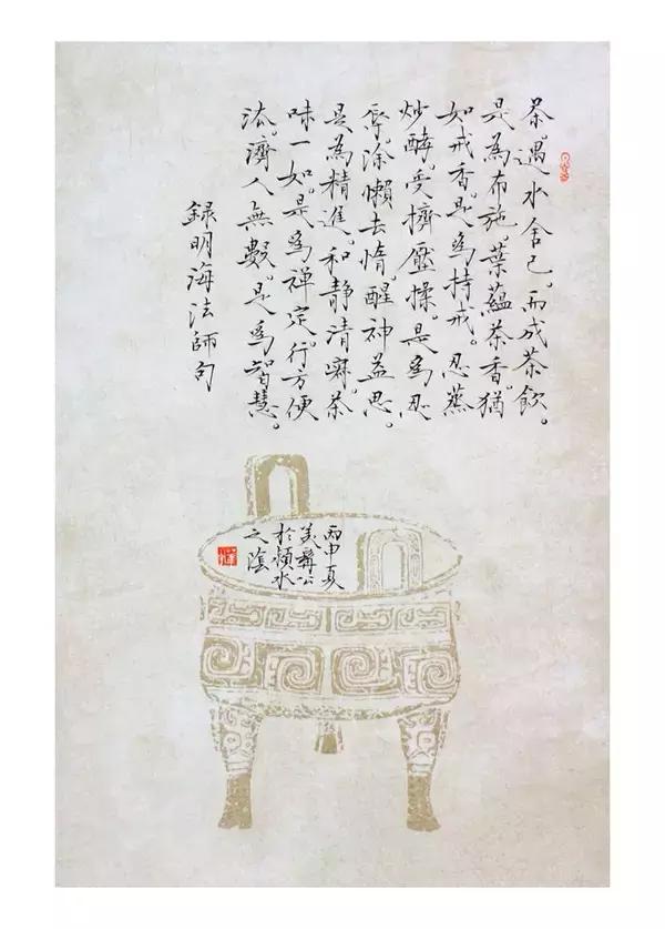 张华中书法价值,张华中草书图片