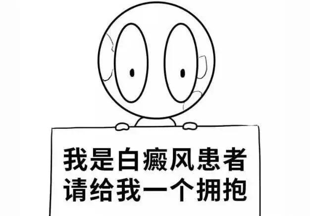 邯郸看白癜风的中医,邯郸哪里有看白癜风的老中医